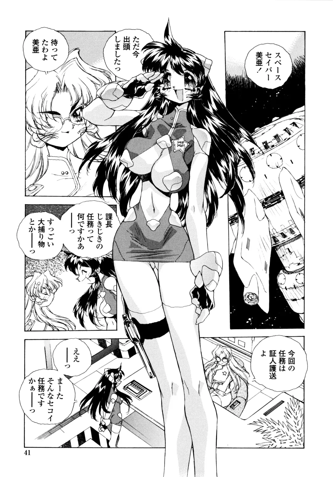 [Hariken Hanna] Wildcat Pirates! Fhentai - Page 40