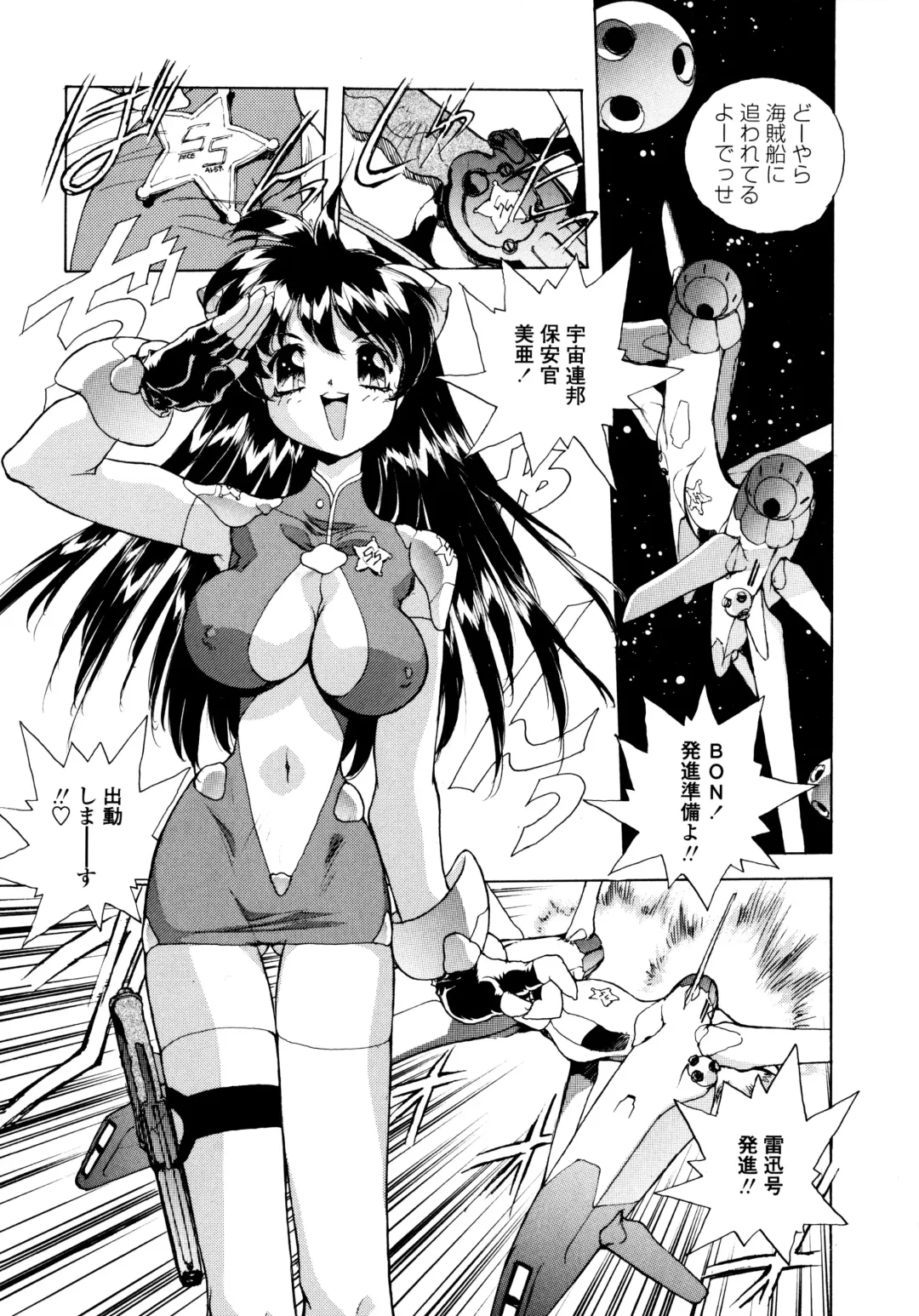 [Hariken Hanna] Wildcat Pirates! Fhentai - Page 8