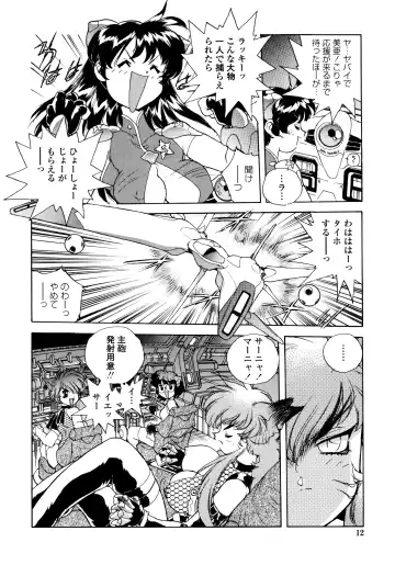 [Hariken Hanna] Wildcat Pirates! Fhentai - Page 11