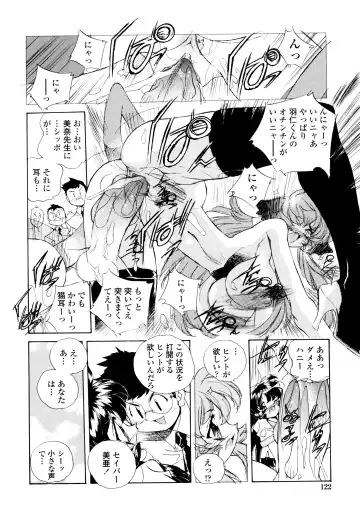 [Hariken Hanna] Wildcat Pirates! Fhentai - Page 121