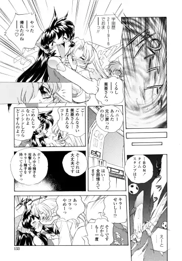 [Hariken Hanna] Wildcat Pirates! Fhentai - Page 132