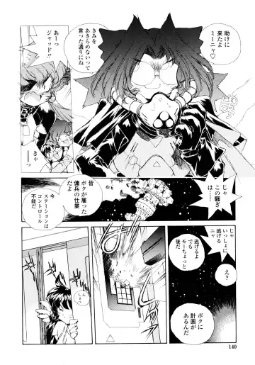 [Hariken Hanna] Wildcat Pirates! Fhentai - Page 139