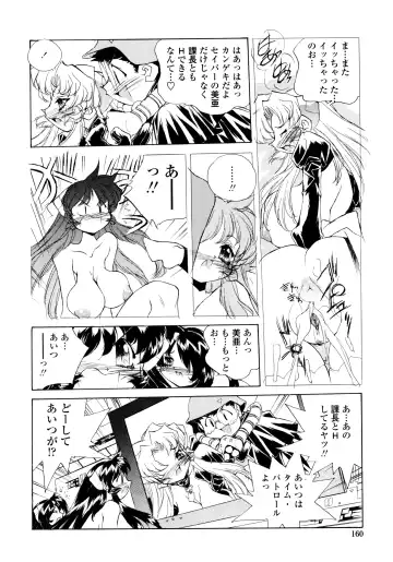 [Hariken Hanna] Wildcat Pirates! Fhentai - Page 158