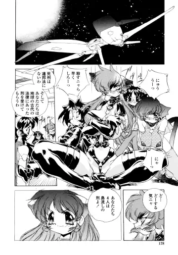 [Hariken Hanna] Wildcat Pirates! Fhentai - Page 176