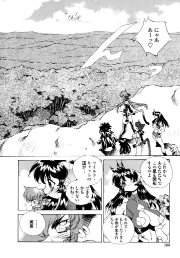 [Hariken Hanna] Wildcat Pirates! Fhentai - Page 178