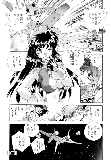 [Hariken Hanna] Wildcat Pirates! Fhentai - Page 21