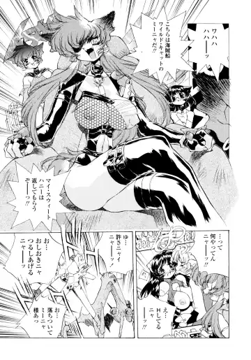 [Hariken Hanna] Wildcat Pirates! Fhentai - Page 54