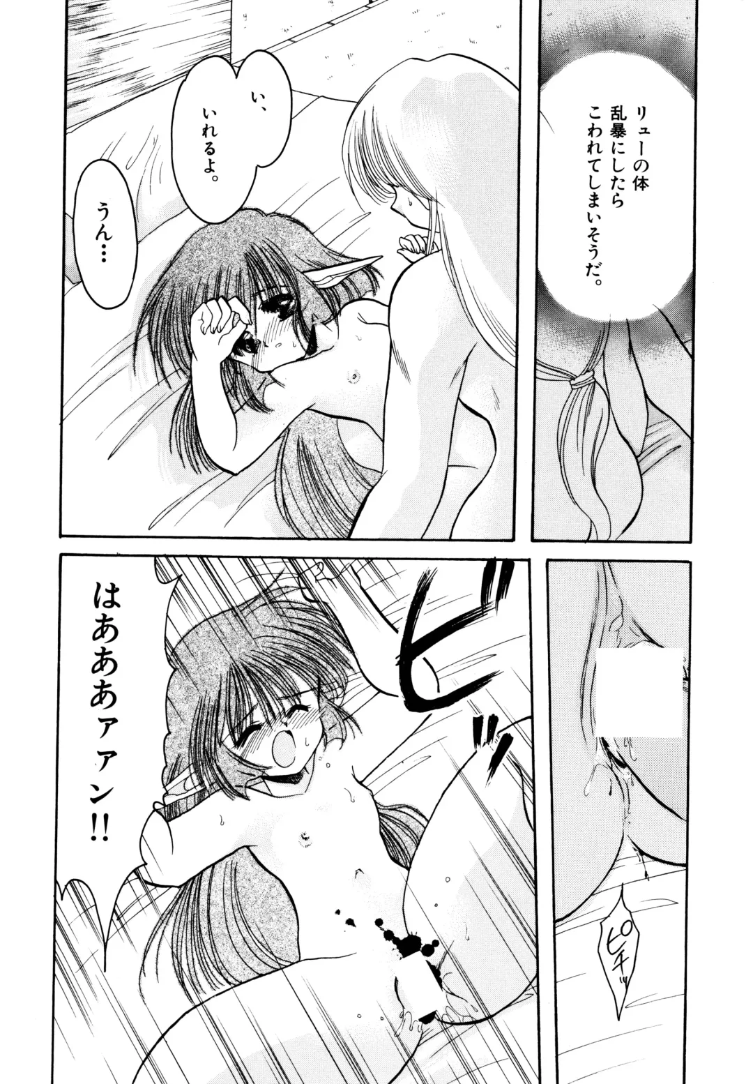 [Silhouette Sakura] Sakuramochi Fhentai - Page 100