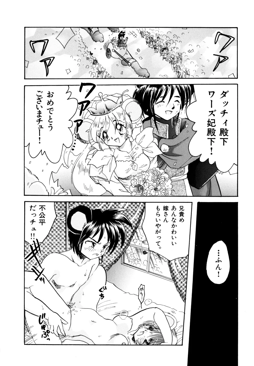 [Silhouette Sakura] Sakuramochi Fhentai - Page 107