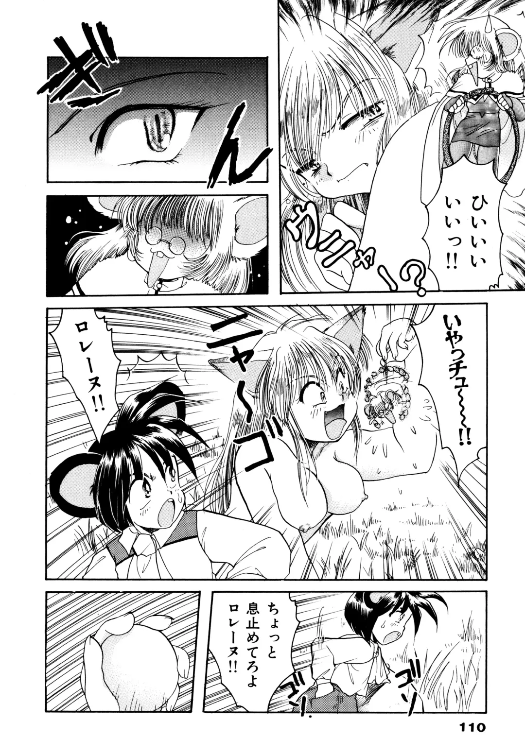 [Silhouette Sakura] Sakuramochi Fhentai - Page 113