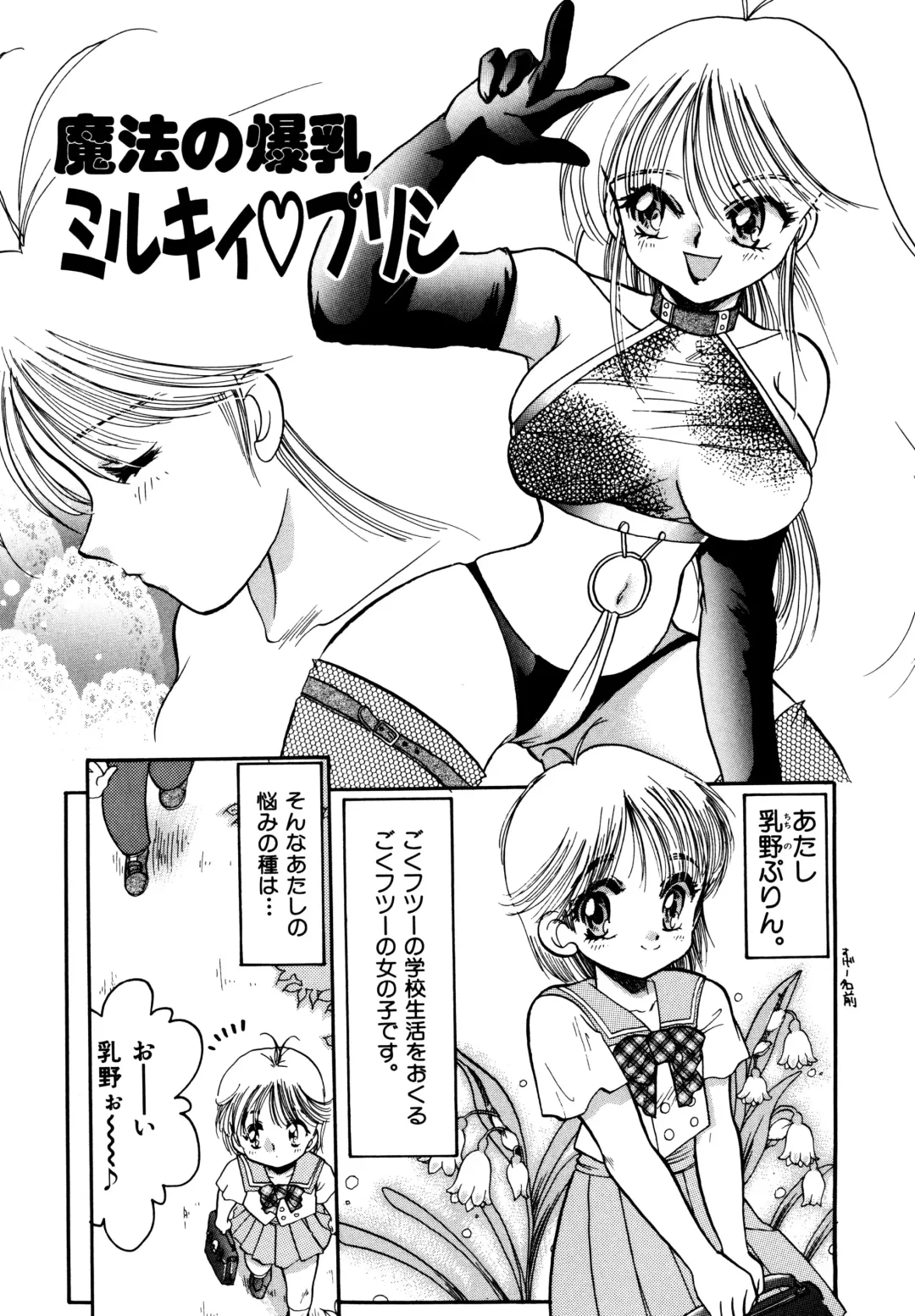 [Silhouette Sakura] Sakuramochi Fhentai - Page 122