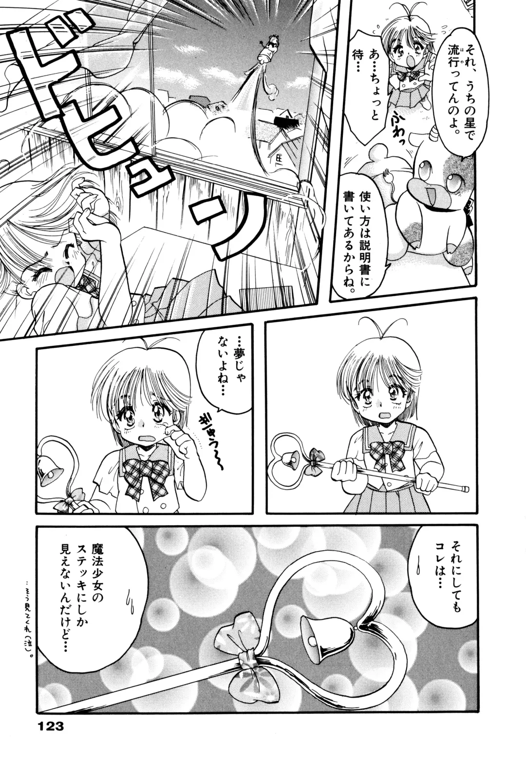 [Silhouette Sakura] Sakuramochi Fhentai - Page 126