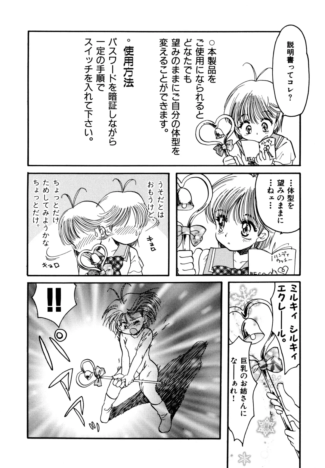 [Silhouette Sakura] Sakuramochi Fhentai - Page 127