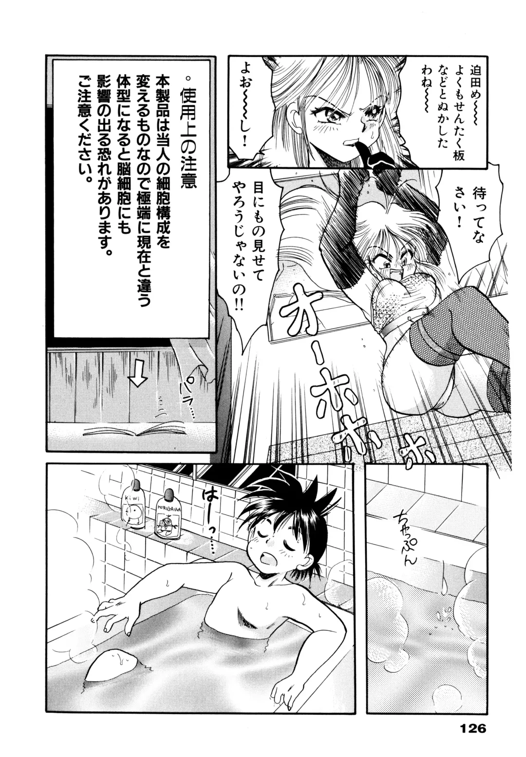 [Silhouette Sakura] Sakuramochi Fhentai - Page 129