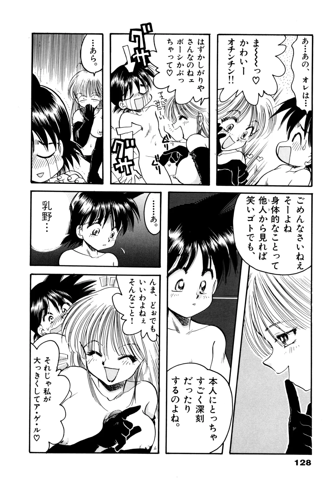 [Silhouette Sakura] Sakuramochi Fhentai - Page 131