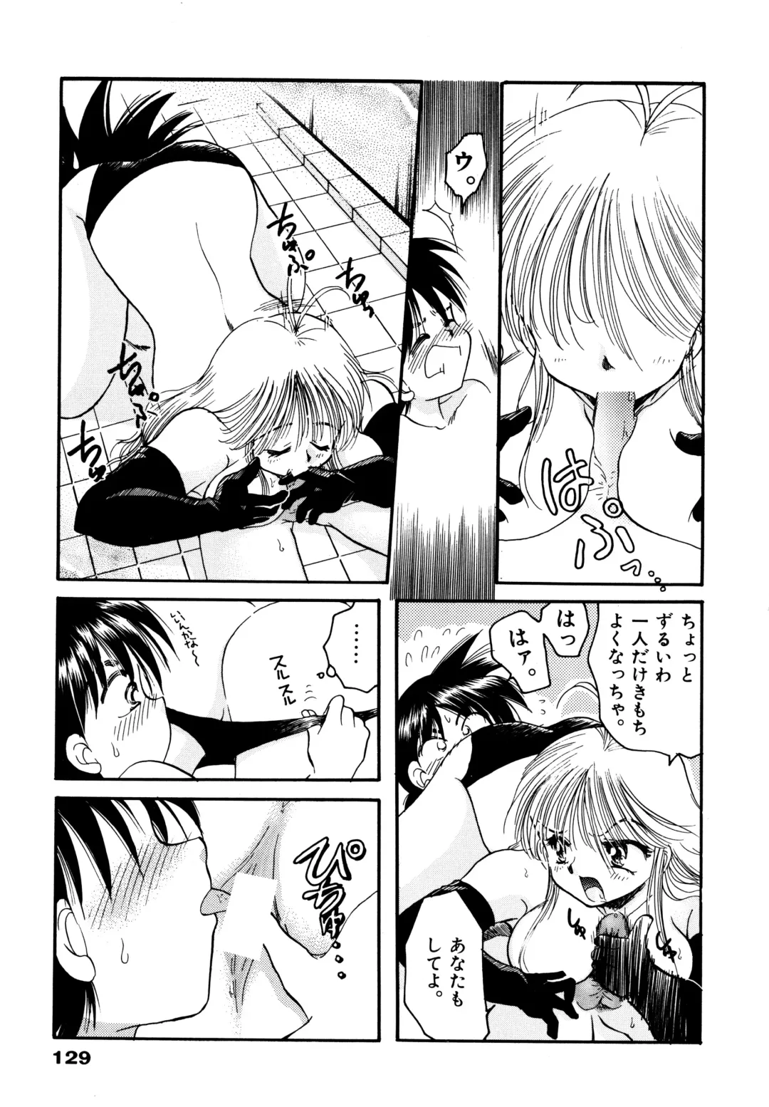 [Silhouette Sakura] Sakuramochi Fhentai - Page 132