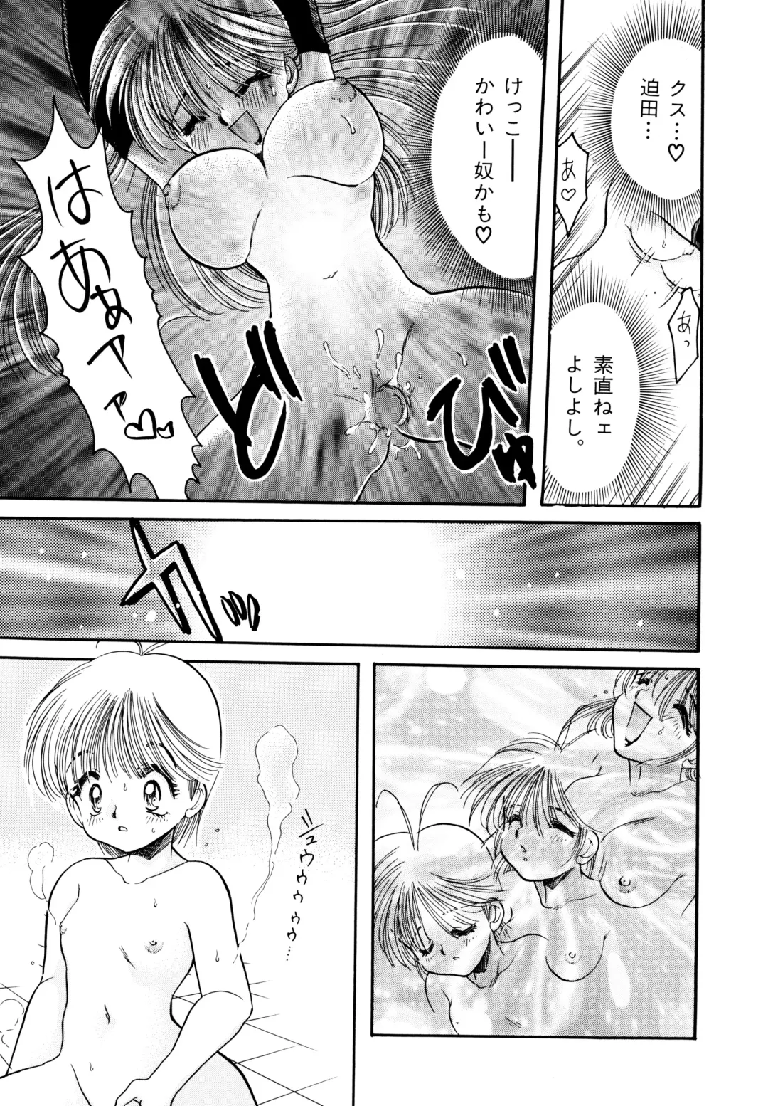 [Silhouette Sakura] Sakuramochi Fhentai - Page 136