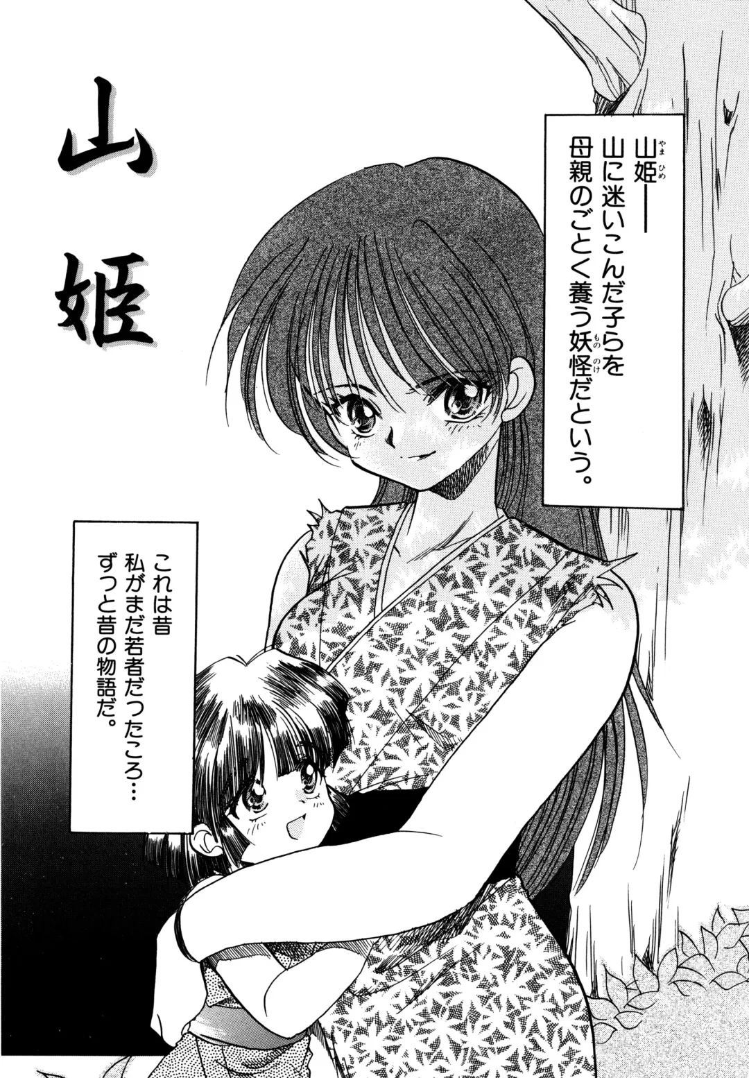 [Silhouette Sakura] Sakuramochi Fhentai - Page 138