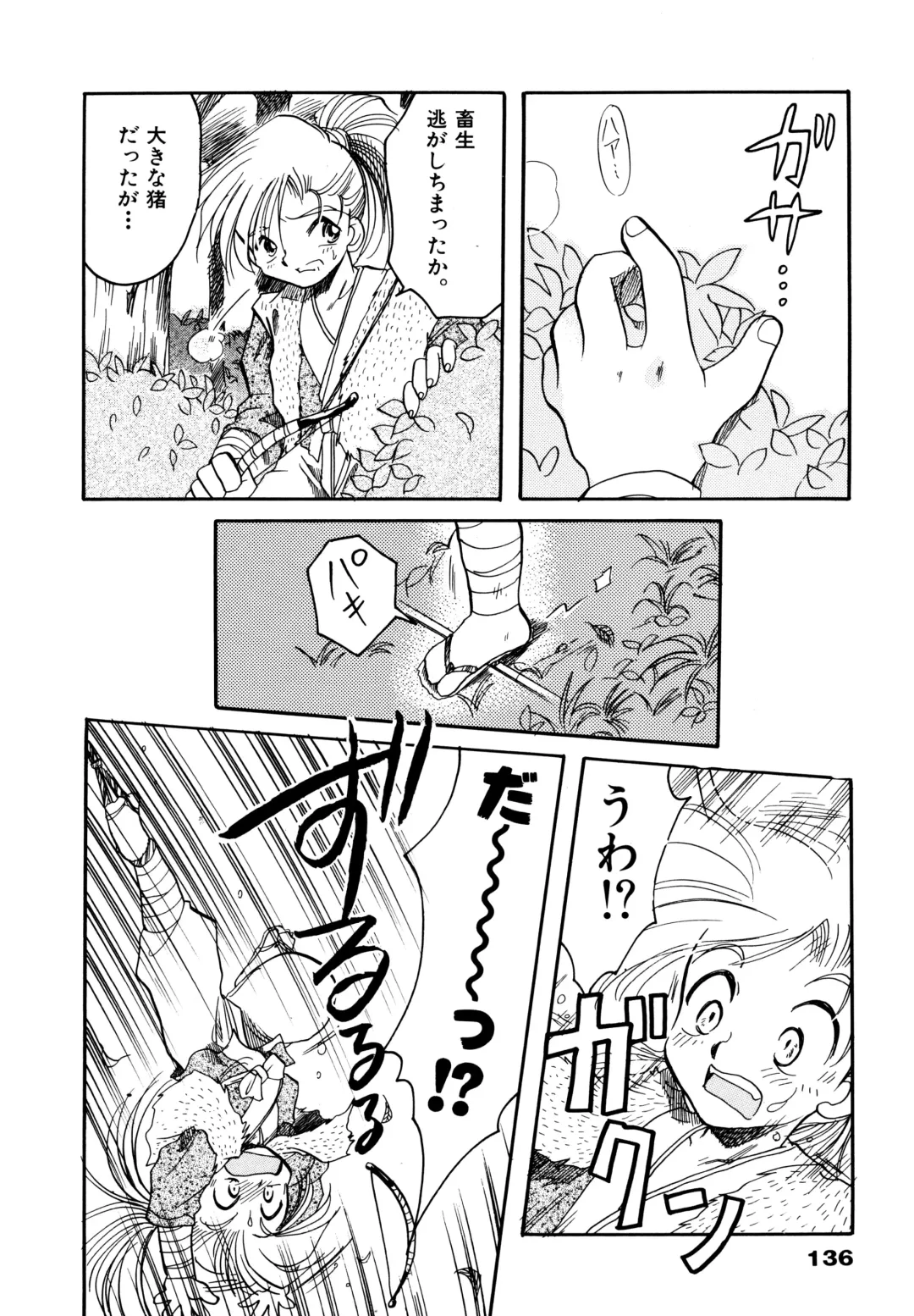 [Silhouette Sakura] Sakuramochi Fhentai - Page 139