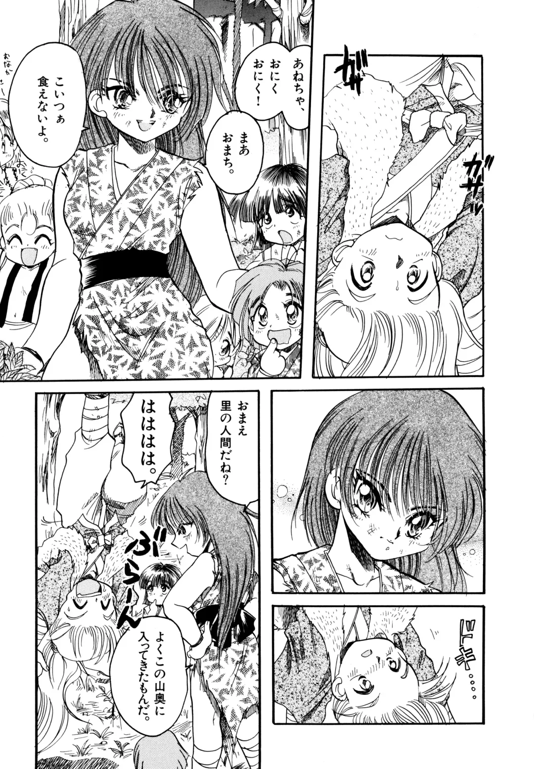 [Silhouette Sakura] Sakuramochi Fhentai - Page 140