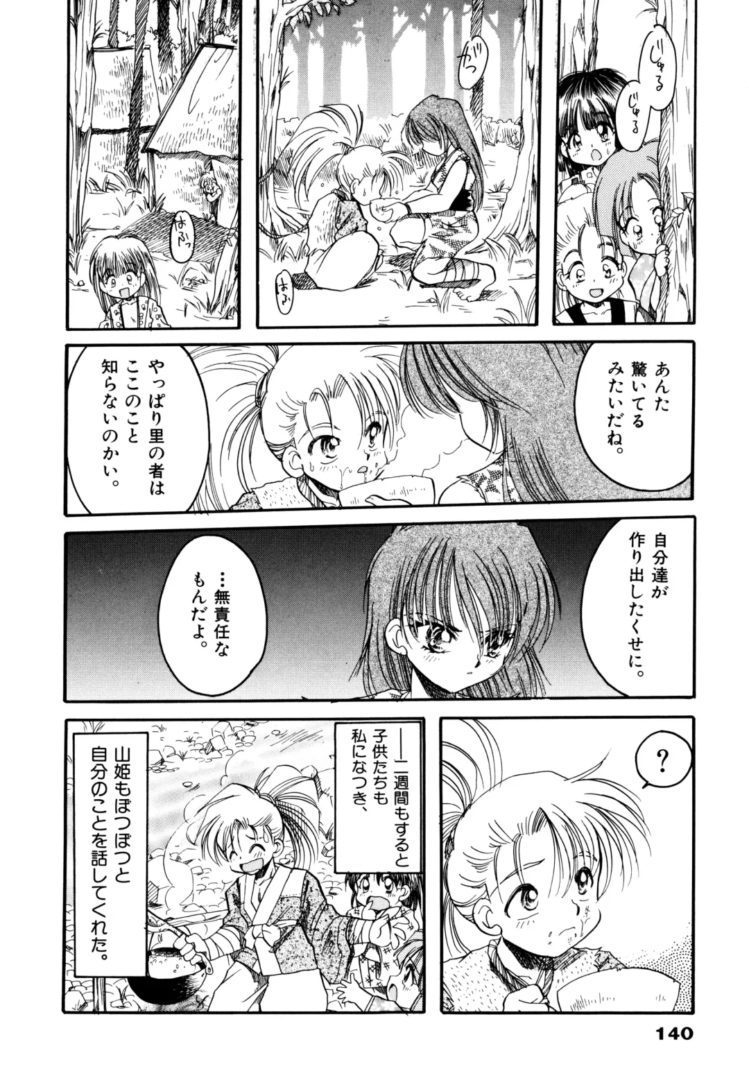 [Silhouette Sakura] Sakuramochi Fhentai - Page 143