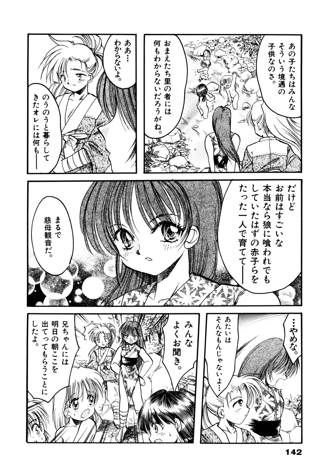 [Silhouette Sakura] Sakuramochi Fhentai - Page 145