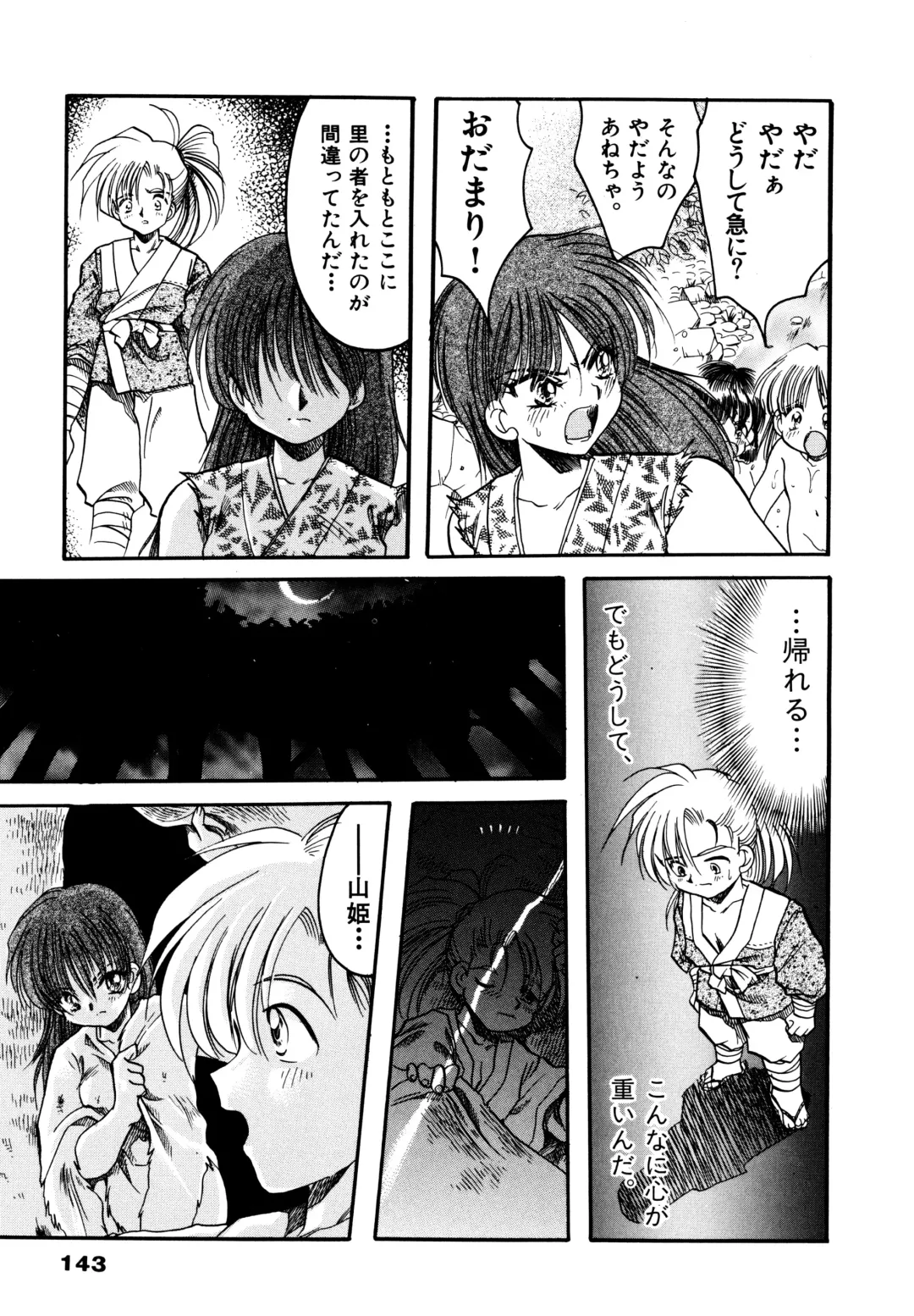 [Silhouette Sakura] Sakuramochi Fhentai - Page 146