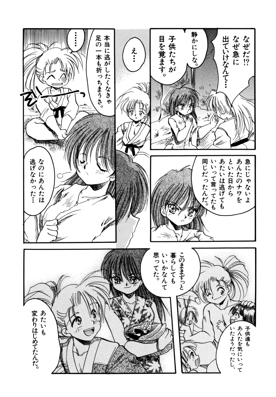 [Silhouette Sakura] Sakuramochi Fhentai - Page 147