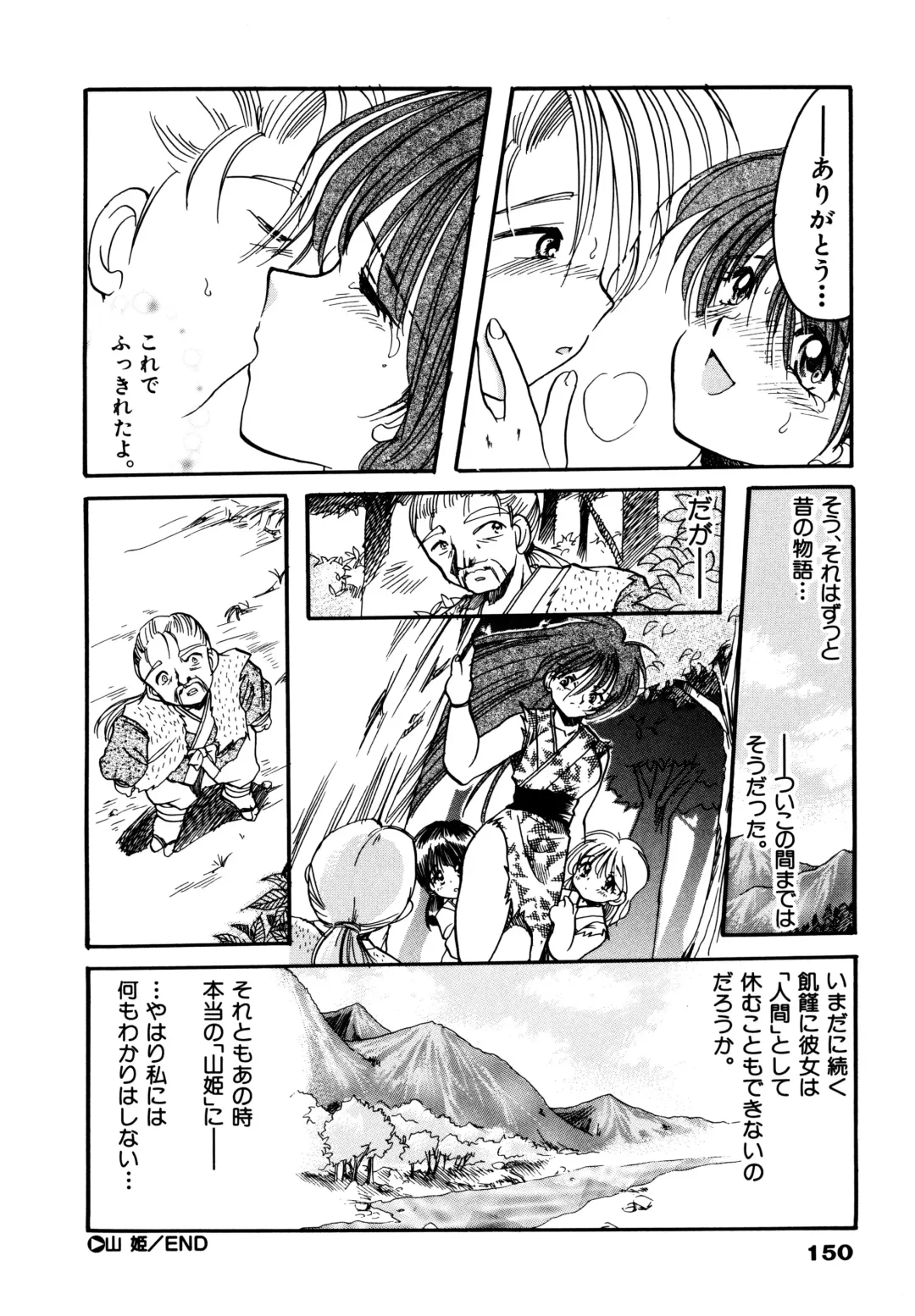 [Silhouette Sakura] Sakuramochi Fhentai - Page 153