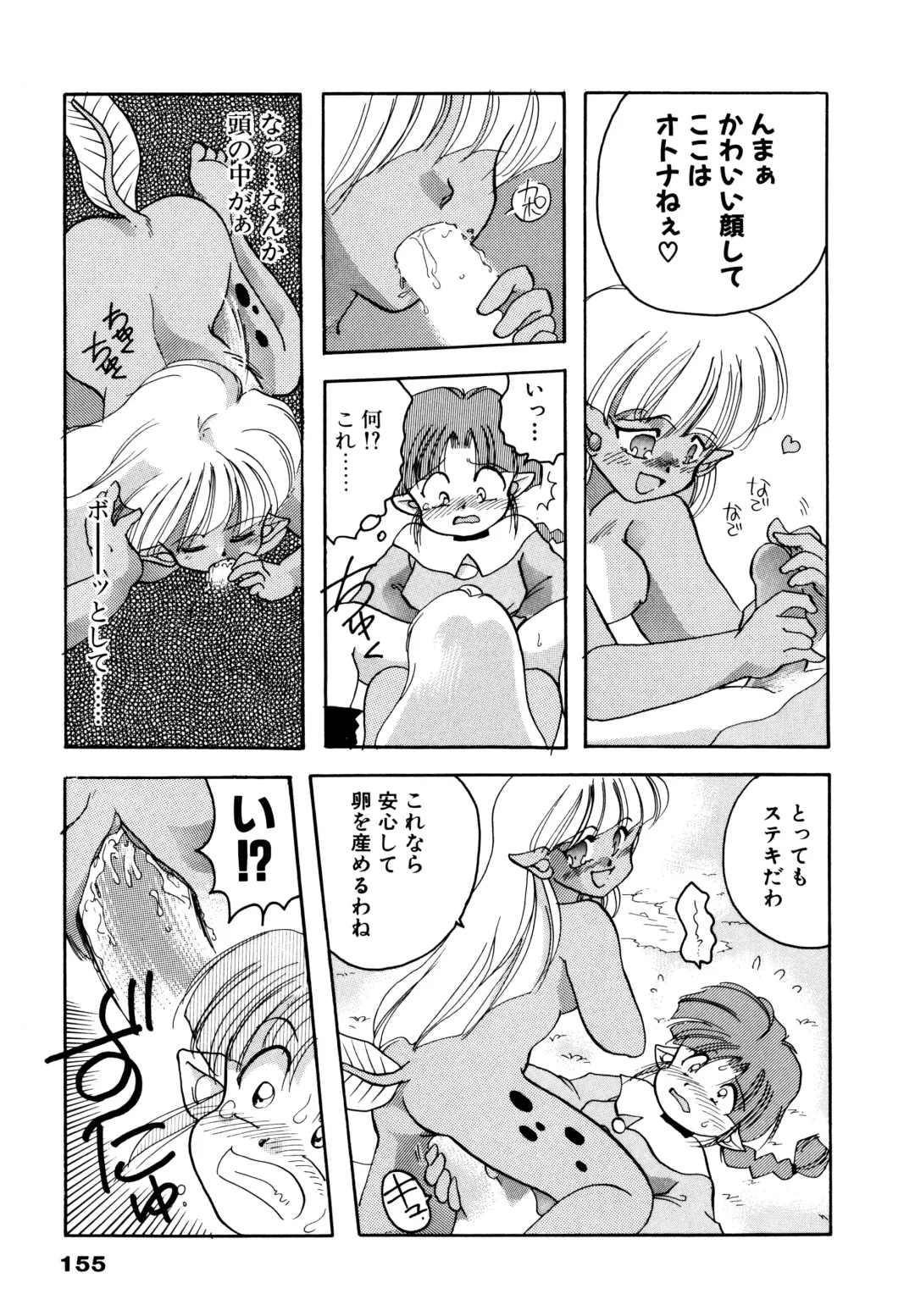 [Silhouette Sakura] Sakuramochi Fhentai - Page 158