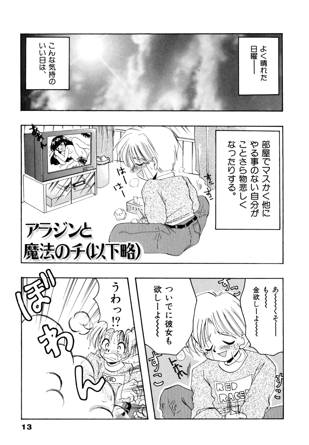 [Silhouette Sakura] Sakuramochi Fhentai - Page 16