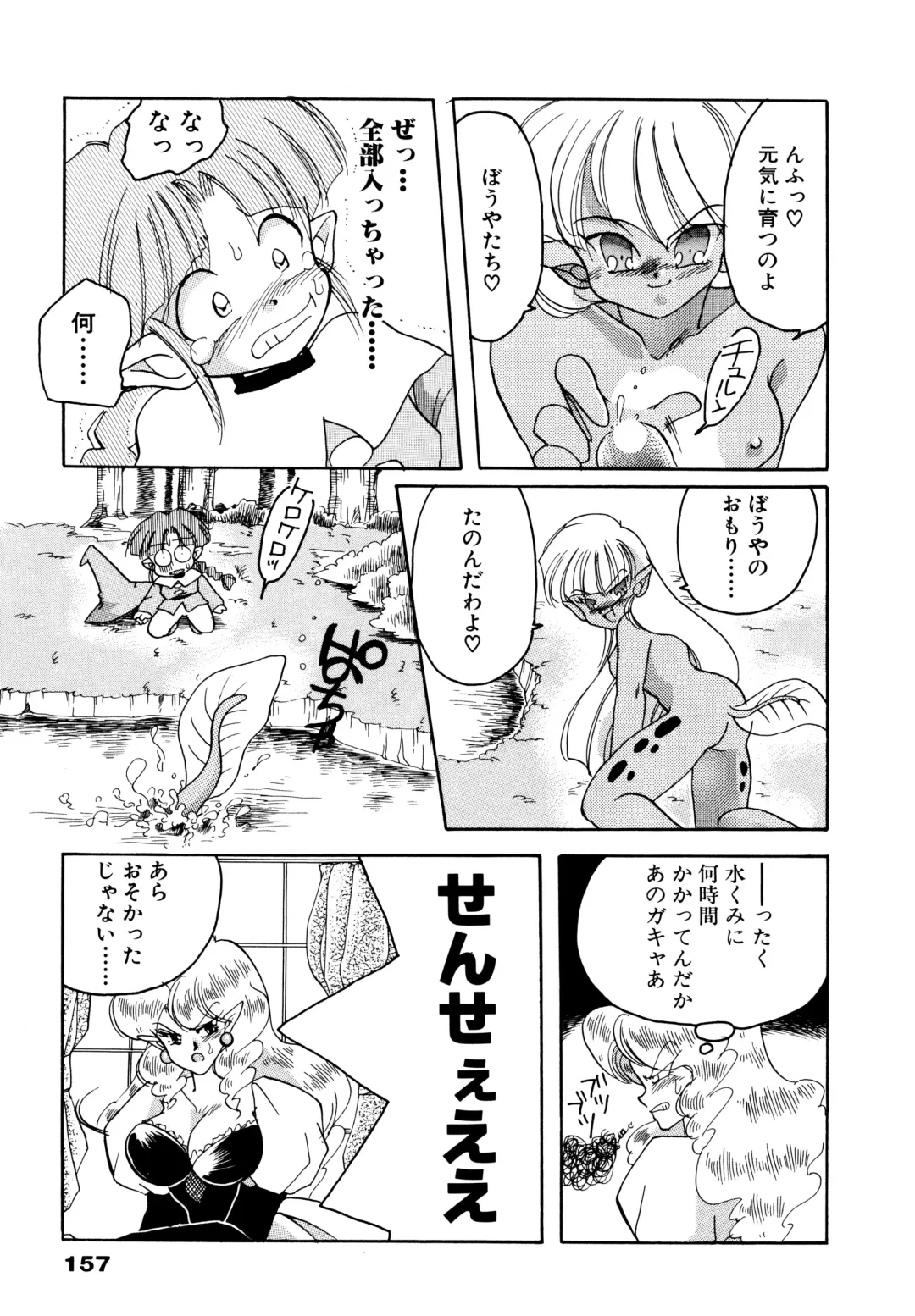 [Silhouette Sakura] Sakuramochi Fhentai - Page 160