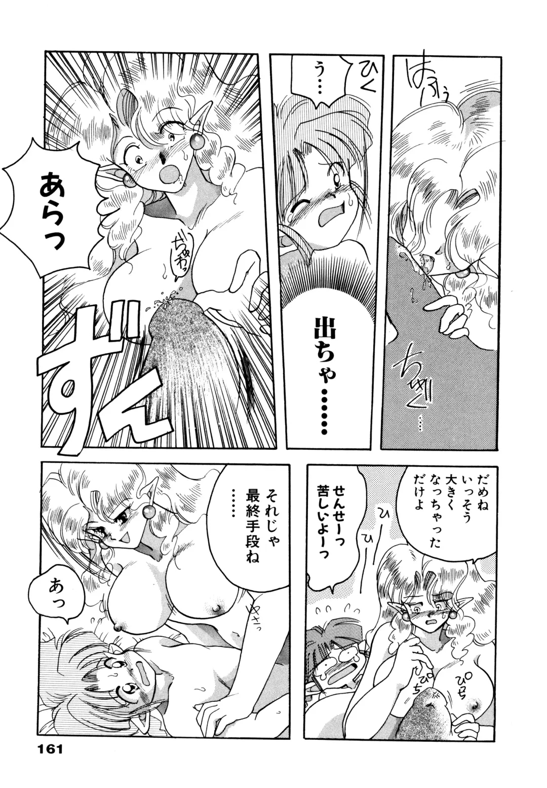 [Silhouette Sakura] Sakuramochi Fhentai - Page 164