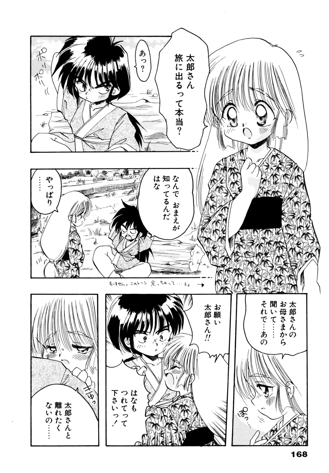 [Silhouette Sakura] Sakuramochi Fhentai - Page 171