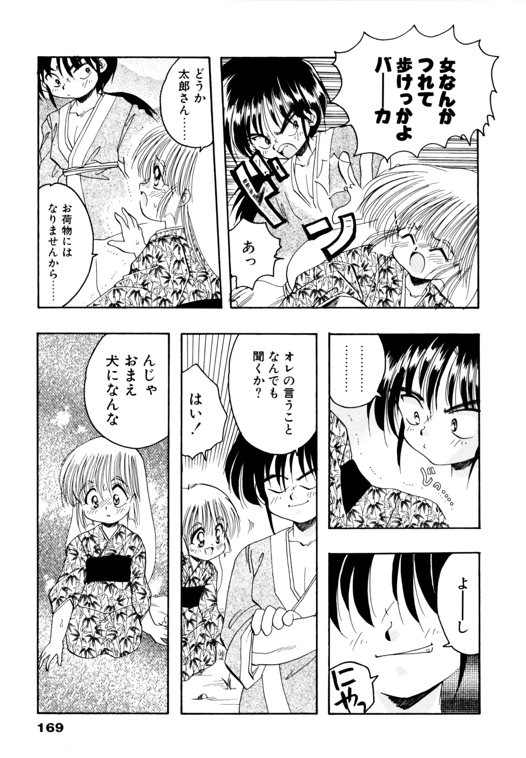 [Silhouette Sakura] Sakuramochi Fhentai - Page 172