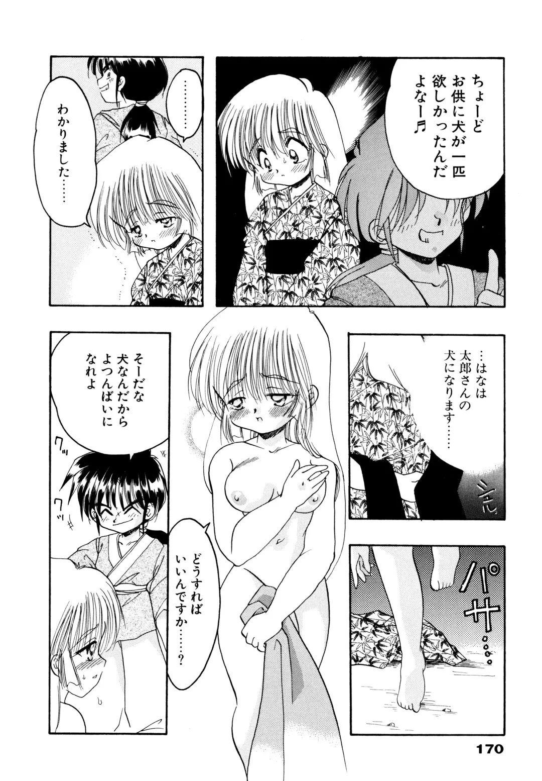 [Silhouette Sakura] Sakuramochi Fhentai - Page 173