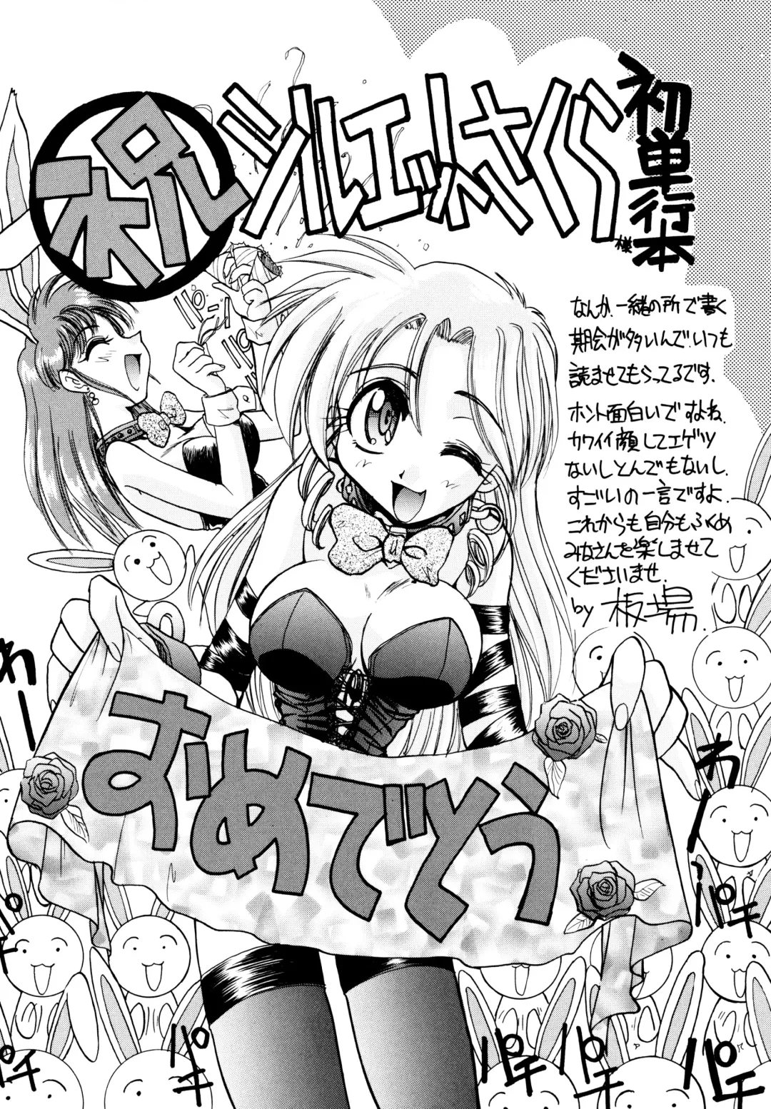 [Silhouette Sakura] Sakuramochi Fhentai - Page 188