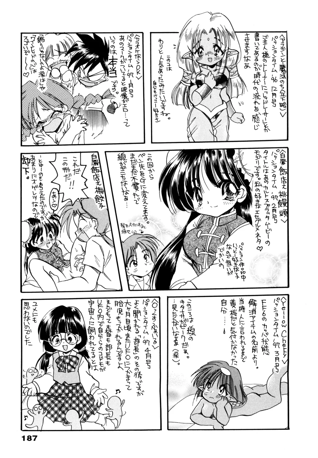 [Silhouette Sakura] Sakuramochi Fhentai - Page 190