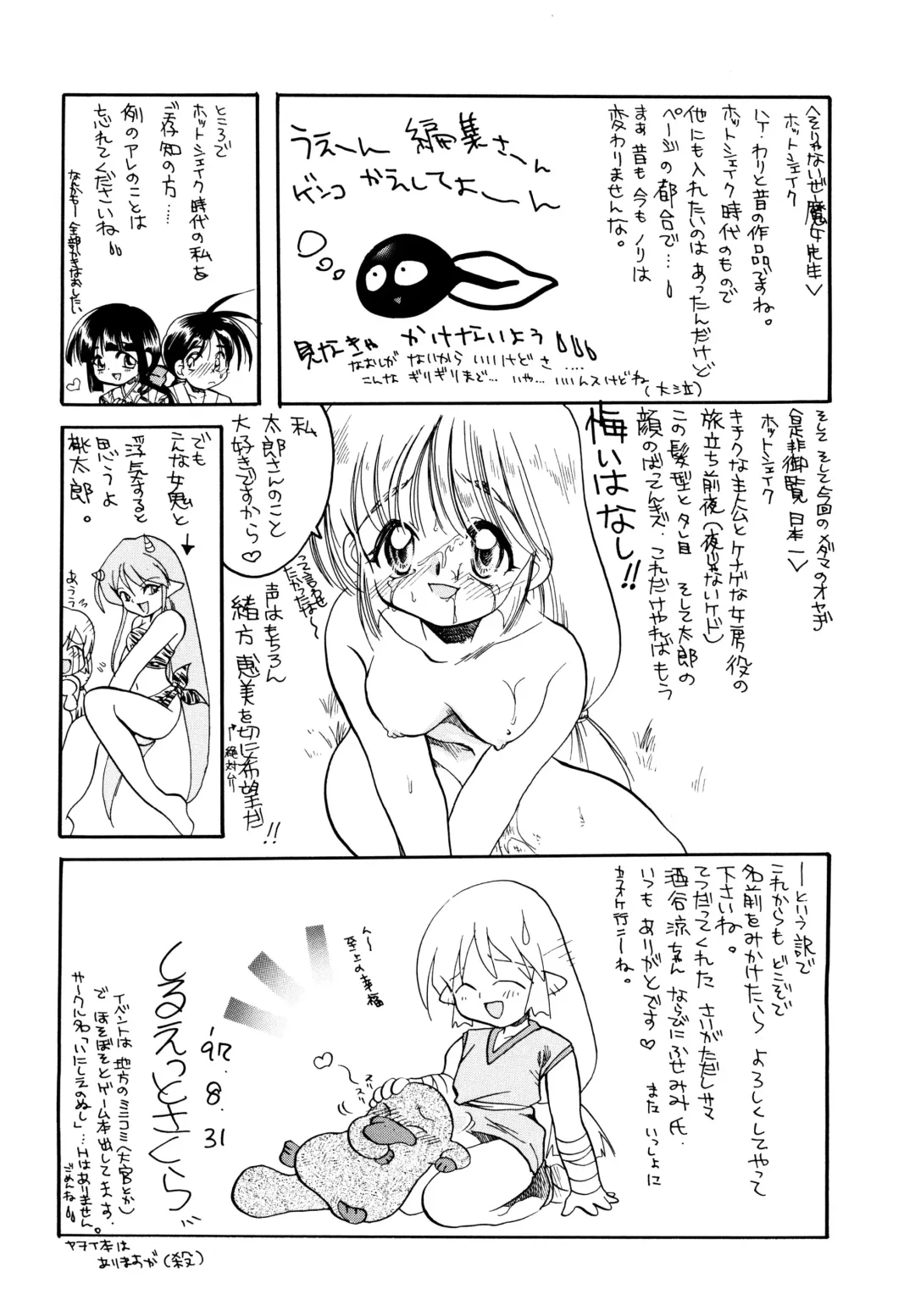 [Silhouette Sakura] Sakuramochi Fhentai - Page 192