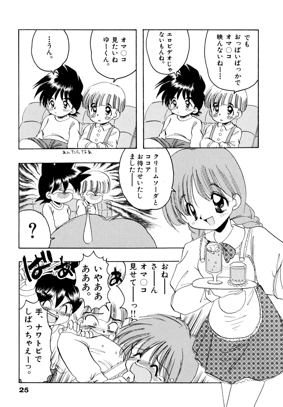 [Silhouette Sakura] Sakuramochi Fhentai - Page 28