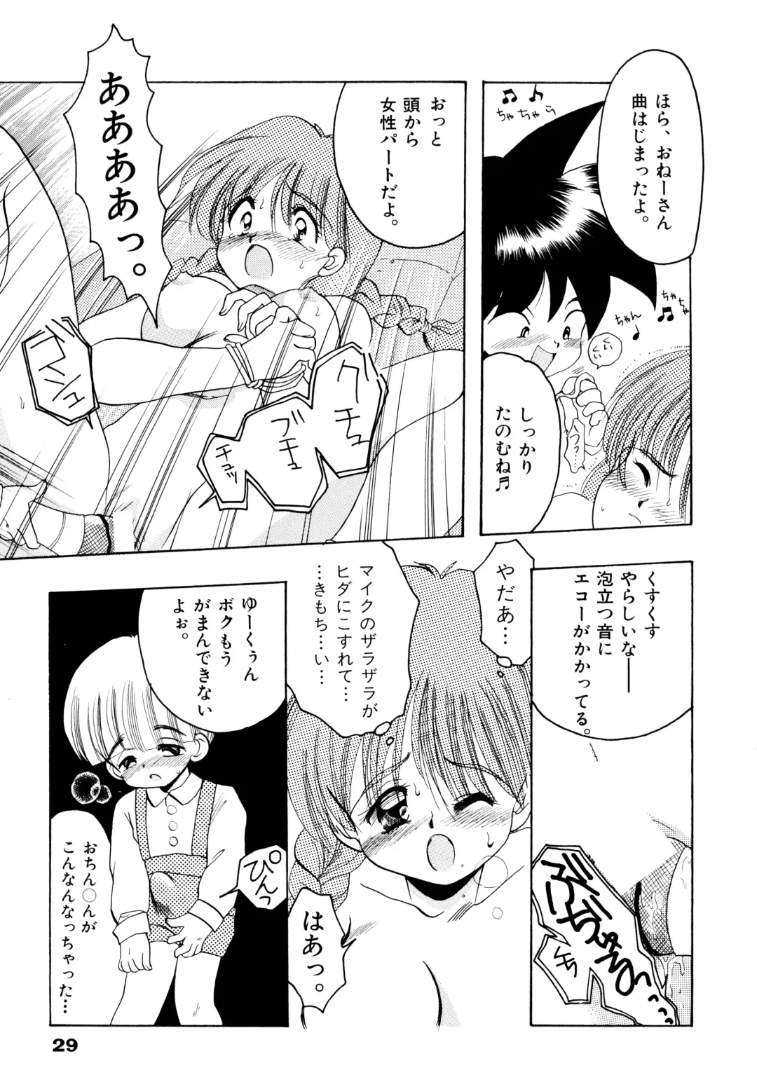 [Silhouette Sakura] Sakuramochi Fhentai - Page 32