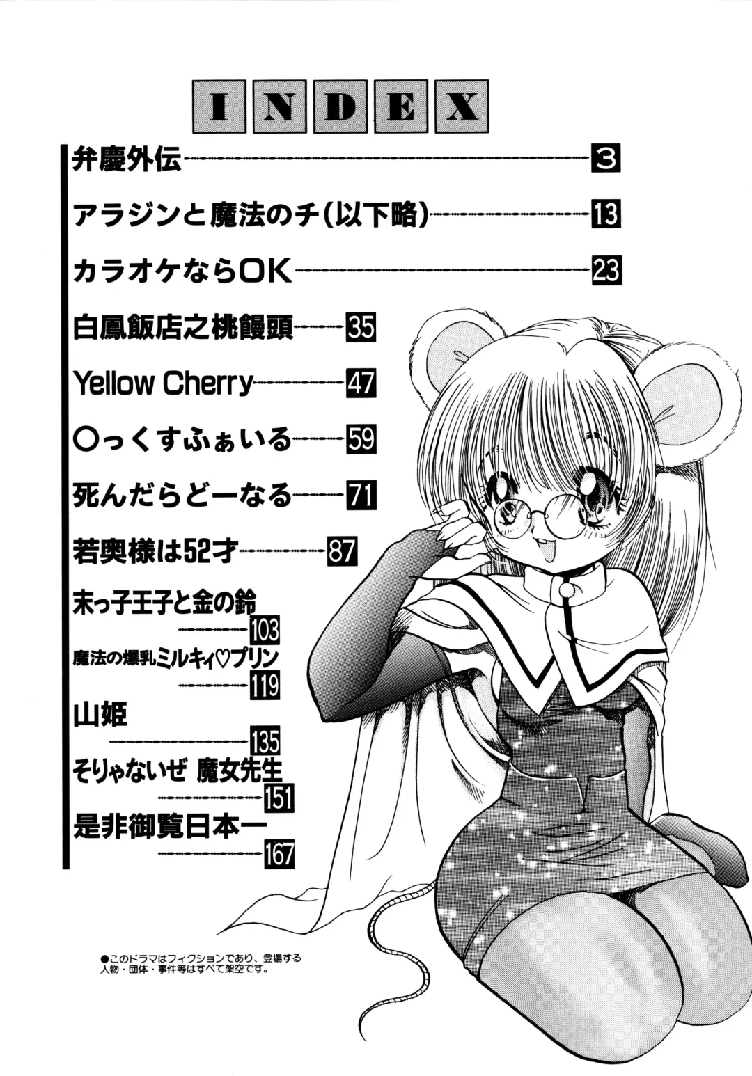 [Silhouette Sakura] Sakuramochi Fhentai - Page 5