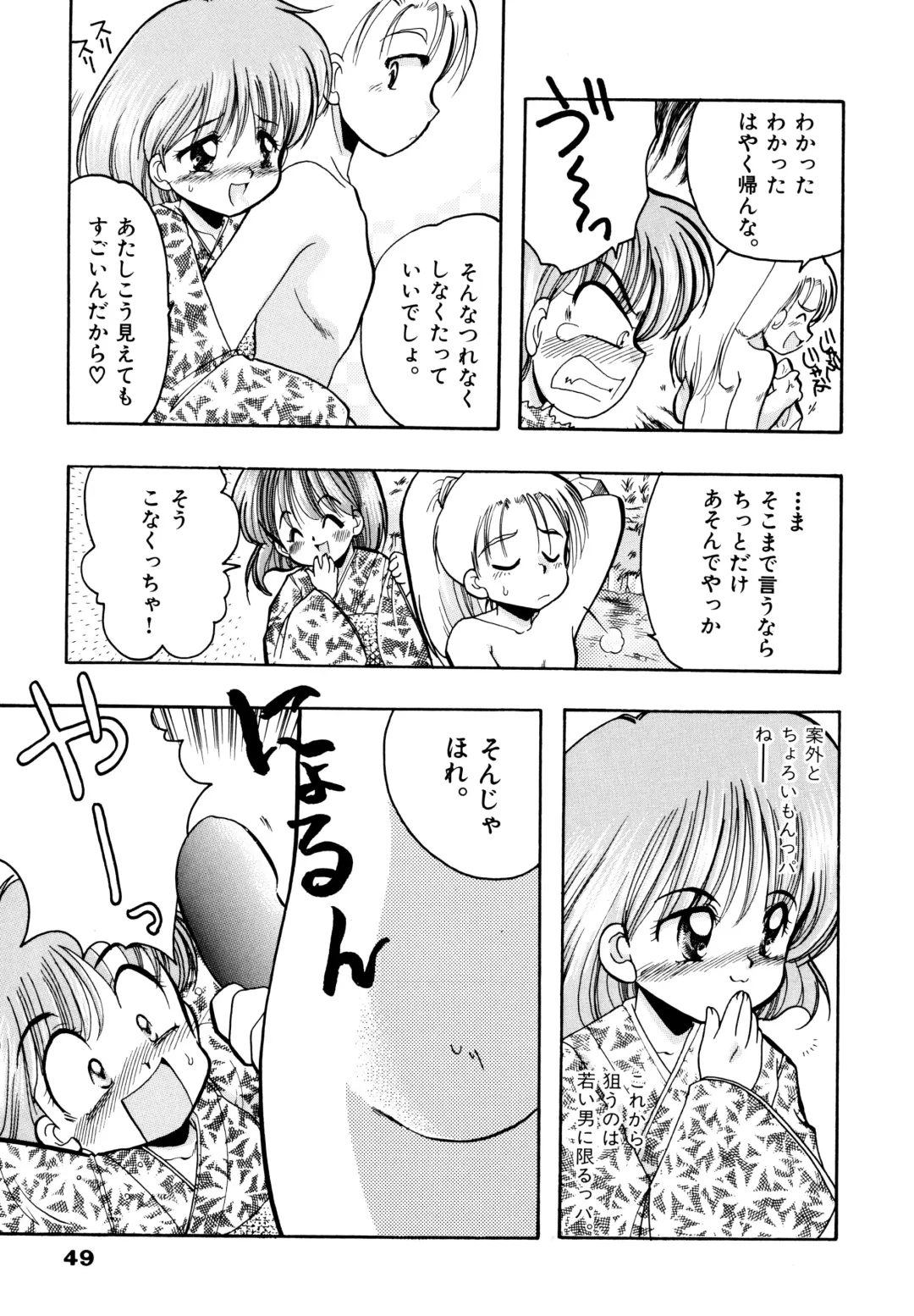 [Silhouette Sakura] Sakuramochi Fhentai - Page 52