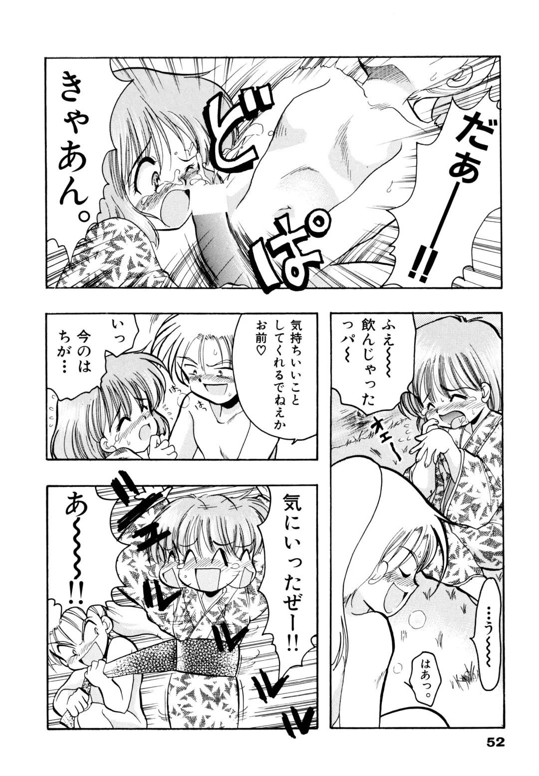 [Silhouette Sakura] Sakuramochi Fhentai - Page 55