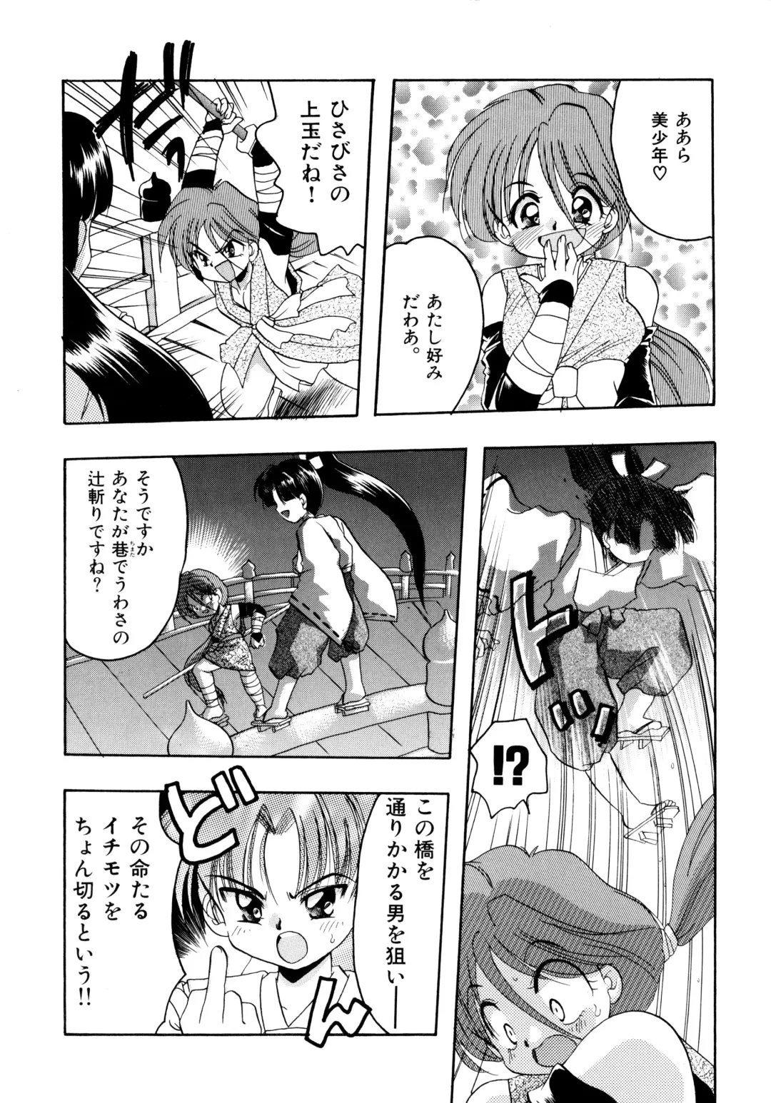 [Silhouette Sakura] Sakuramochi Fhentai - Page 7