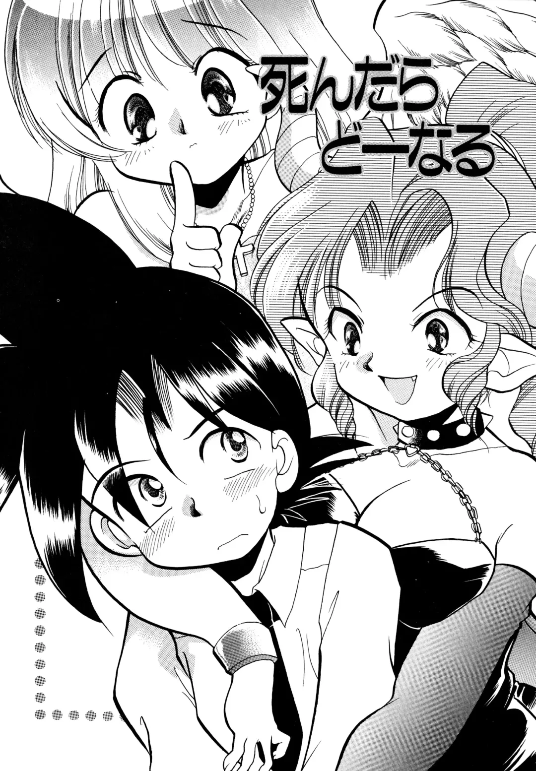 [Silhouette Sakura] Sakuramochi Fhentai - Page 74