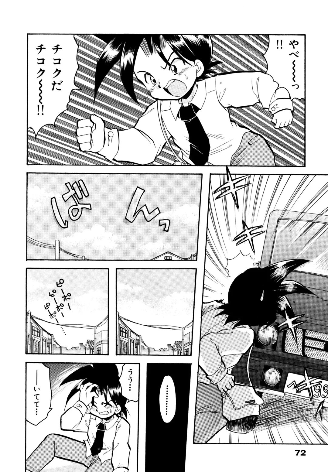 [Silhouette Sakura] Sakuramochi Fhentai - Page 75