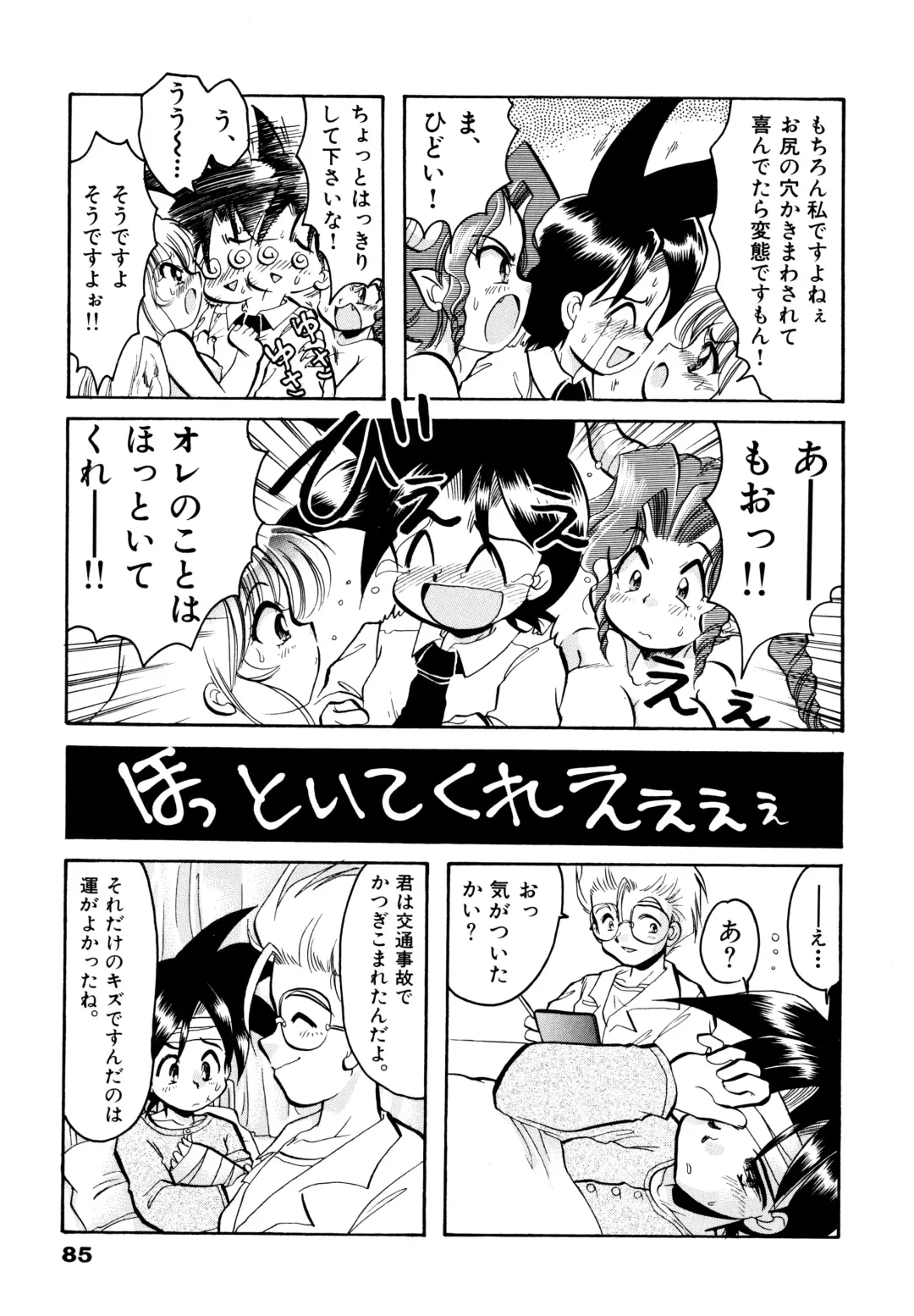 [Silhouette Sakura] Sakuramochi Fhentai - Page 88