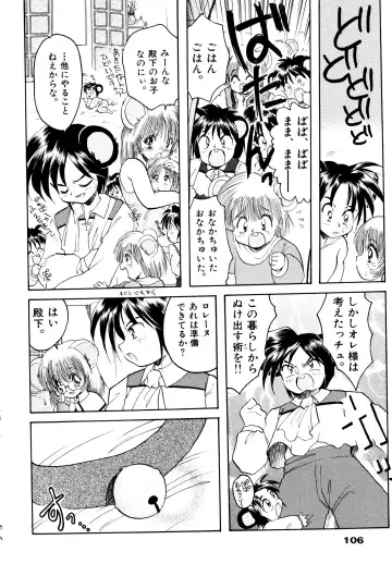 [Silhouette Sakura] Sakuramochi Fhentai - Page 109