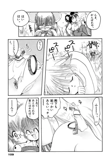 [Silhouette Sakura] Sakuramochi Fhentai - Page 112